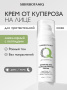 SIBIRBOTANIQ НАТУРАЛЬНЫЙ КРЕМ ДЛЯ ЛИЦА ANTI COUPEROSE С ПЕПТИДАМИ (АНТИ КУПЕРОЗ), 50 ml
