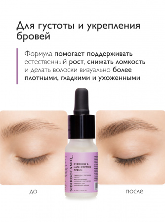 SIBIRBOTANIQ СЫВОРОТКА ДЛЯ РОСТА БРОВЕЙ И РЕСНИЦ, ПОДХОДИТ ДЛЯ НАРАЩЕННЫХ РЕСНИЦ С ПЕПТИДОМ CAPIXYL, 10 мл