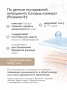 SIBIRBOTANIQ НАТУРАЛЬНЫЕ ТКАНЕВЫЕ ПАТЧИ С ЛИЗАТАМИ ЛАКТОБАКТЕРИЙ, ПРОБИОТИКОМ SKINBIOME, 25 пар