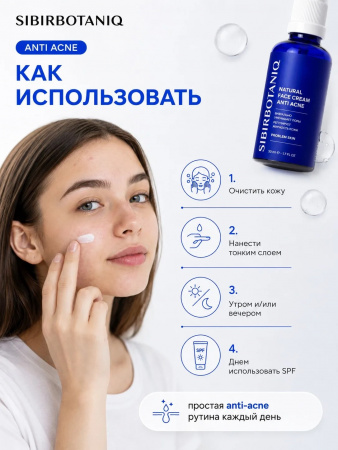 НАТУРАЛЬНЫЙ КРЕМ ОТ ПРЫЩЕЙ  ДЛЯ ПРОБЛЕМНОЙ КОЖИ ЛИЦА, 50 ml