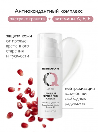 SIBIRBOTANIQ ЛАМЕЛЛЯРНЫЙ КРЕМ ДЛЯ ЛИЦА С ПЕПТИДАМИ ИНТЕНСИВНЫЙ ANTI AGE, 50 ml