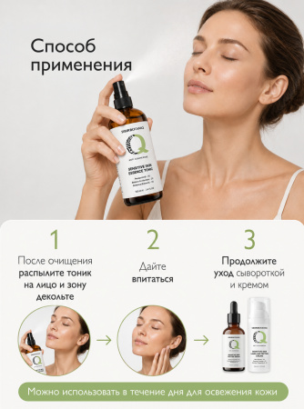 SIBIRBOTANIQ УВЛАЖНЯЮЩИЙ ЭССЕНЦИЯ-ТОНИК ANTI COUPEROSE ДЛЯ ЧУВСТВИТЕЛЬНОЙ КОЖИ (АНТИ КУПЕРОЗ), 100 ml
