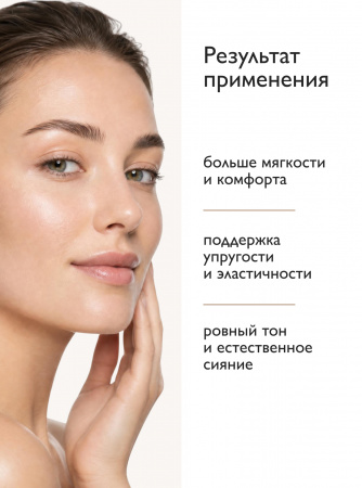 ОМОЛАЖИВАЮЩАЯ НАТУРАЛЬНАЯ ПЕПТИДНАЯ СЫВОРОТКА SKINBIOME, СИНТЕЗ КОЛЛАГЕНА, 50 ml