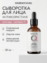 SIBIRBOTANIQ АНТИВОЗРАСТНАЯ ПЕПТИДНАЯ СЫВОРОТКА ДЛЯ ЛИЦА, ШЕИ И ДЕКОЛЬТЕ ИНТЕНСИВНЫЙ ANTI AGE, 50 ml