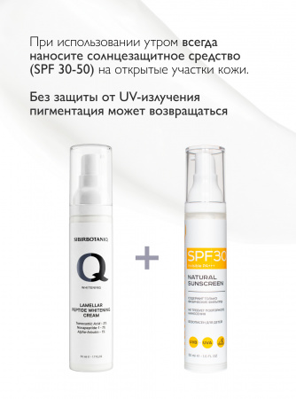 SIBIRBOTANIQ ПЕПТИДНЫЙ ОТБЕЛИВАЮЩИЙ КРЕМ ДЛЯ ЛИЦА И ТЕЛА, 50 ml